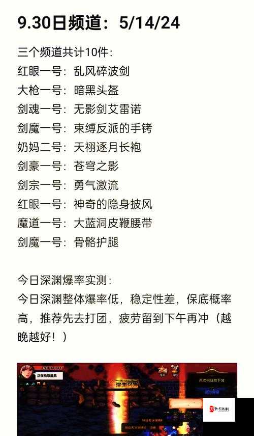 绝了!800级装备爆率翻倍攻略!90%玩家不知道的隐藏爆点